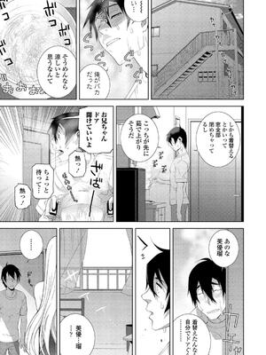 BugBug 2024年12月号 [DL版]_193