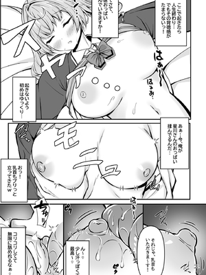(C103) [Dark Chocolat (乙桜しずく)] 僕の星川さんが素直になるまで (星川サラ) [DL版]_011
