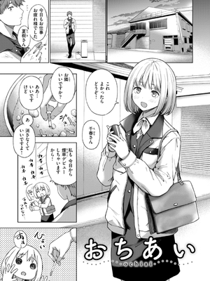 [だいじ] おにあい_003