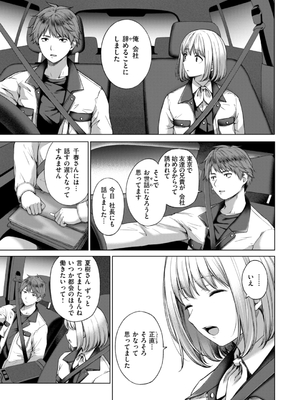 [だいじ] おにあい_007