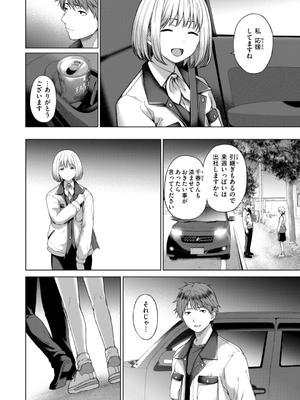 [だいじ] おにあい_008