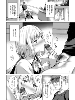 [だいじ] おにあい_010