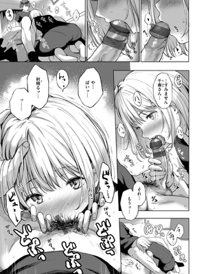[だいじ] おにあい_011