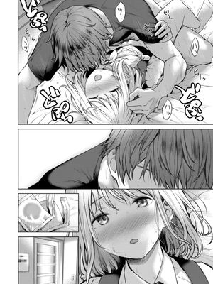 [だいじ] おにあい_018