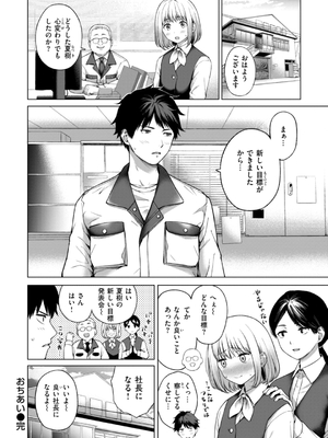 [だいじ] おにあい_024
