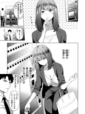[だいじ] おにあい_027