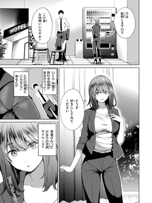 [だいじ] おにあい_029
