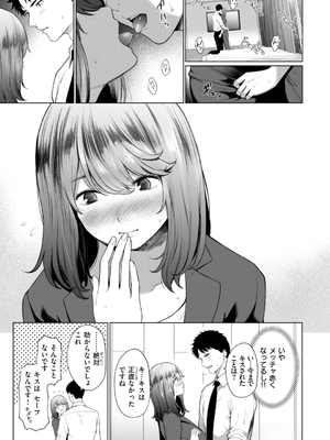 [だいじ] おにあい_031