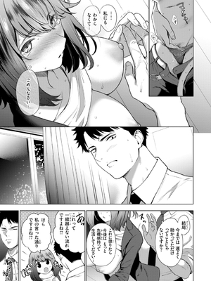 [だいじ] おにあい_035