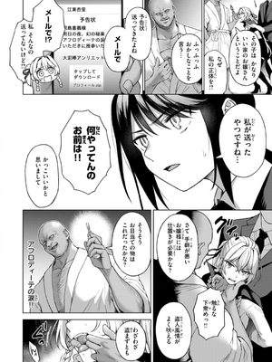 [だいじ] おにあい_048
