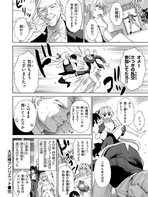 [だいじ] おにあい_062