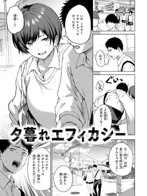 [だいじ] おにあい_063