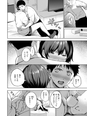 [だいじ] おにあい_068
