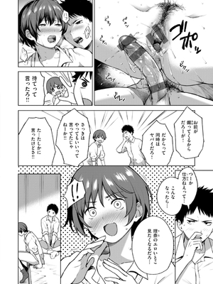 [だいじ] おにあい_076