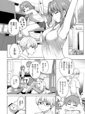 [だいじ] おにあい_086