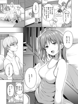 [だいじ] おにあい_087