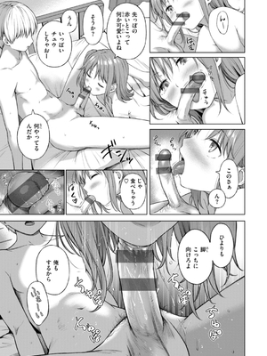 [だいじ] おにあい_089