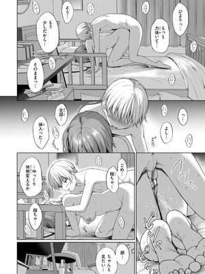 [だいじ] おにあい_102