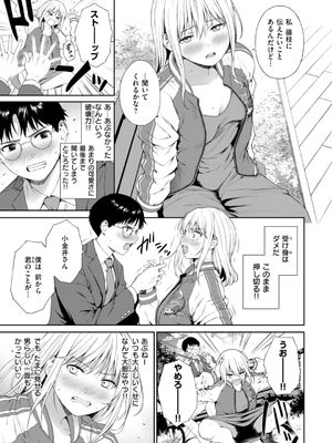 [だいじ] おにあい_109