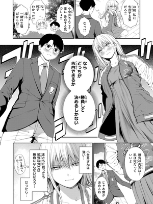 [だいじ] おにあい_110