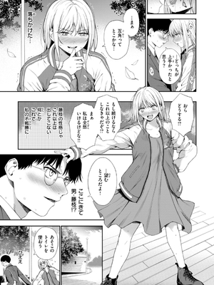 [だいじ] おにあい_113