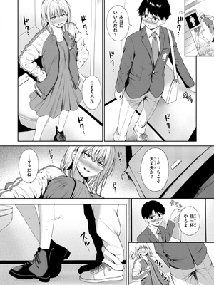 [だいじ] おにあい_114