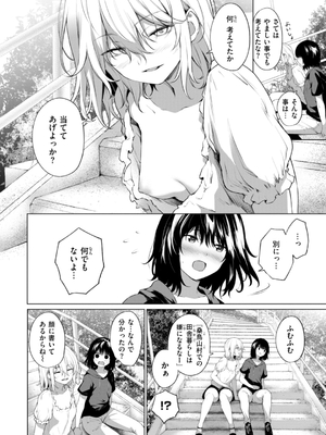 [だいじ] おにあい_144