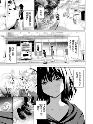 [だいじ] おにあい_147
