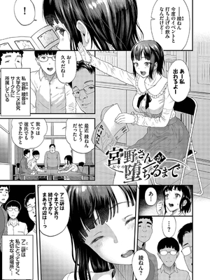 [ミナトイトヤ] 彼女が堕ちるまで…。2 【FANZA限定】【デジタル特装版】_047
