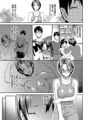 [ミナトイトヤ] 彼女が堕ちるまで…。2 【FANZA限定】【デジタル特装版】_175