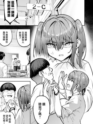 [タクロヲ堂 (タクロヲ)] 生意気ギャルをサキュバスにしてお仕置きしたった件3 [中国翻訳]______003