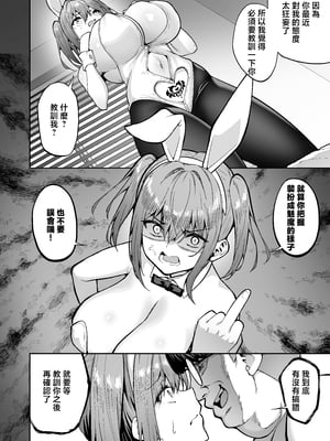 [タクロヲ堂 (タクロヲ)] 生意気ギャルをサキュバスにしてお仕置きしたった件3 [中国翻訳]______006