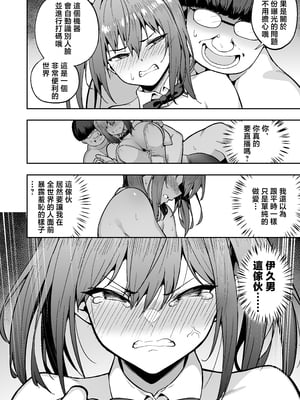 [タクロヲ堂 (タクロヲ)] 生意気ギャルをサキュバスにしてお仕置きしたった件3 [中国翻訳]______008