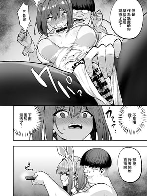 [タクロヲ堂 (タクロヲ)] 生意気ギャルをサキュバスにしてお仕置きしたった件3 [中国翻訳]______010