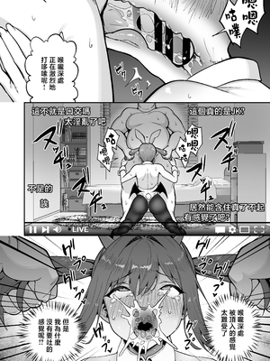 [タクロヲ堂 (タクロヲ)] 生意気ギャルをサキュバスにしてお仕置きしたった件3 [中国翻訳]______014