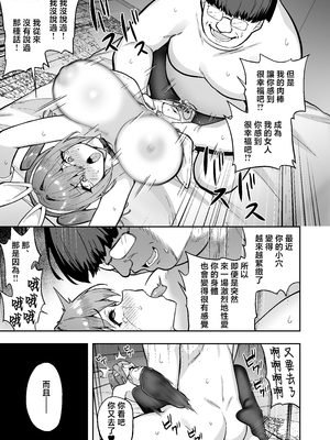 [タクロヲ堂 (タクロヲ)] 生意気ギャルをサキュバスにしてお仕置きしたった件3 [中国翻訳]______021