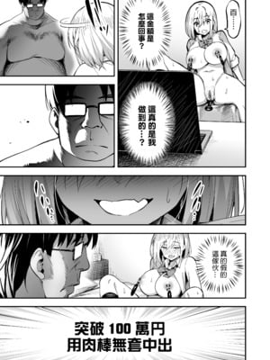 [タクロヲ堂 (タクロヲ)] 配信女子ナマコの生出し配信｜直播少女海鼠醬的無碼實況!!  [中文] [無修正]_0025
