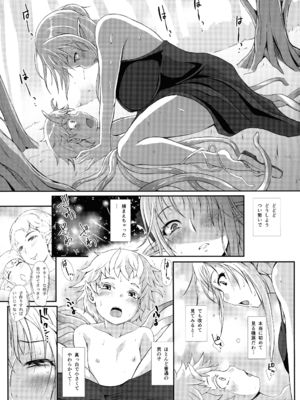 (C104) [ねこのてしょぼう (ねこんた)] ローパープレイ_11