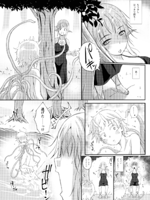 (C104) [ねこのてしょぼう (ねこんた)] ローパープレイ_09