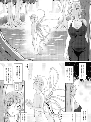 (C104) [ねこのてしょぼう (ねこんた)] ローパープレイ_08