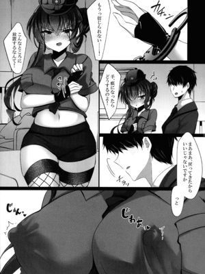 (COMIC1☆24) [ショコラテ (一葉モカ)]  ポリスみるく_05