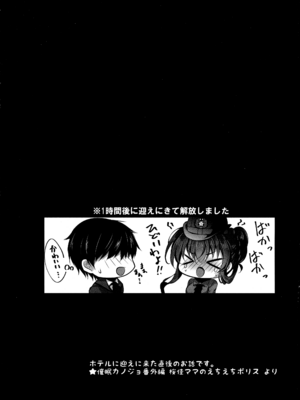 (COMIC1☆24) [ショコラテ (一葉モカ)]  ポリスみるく_04