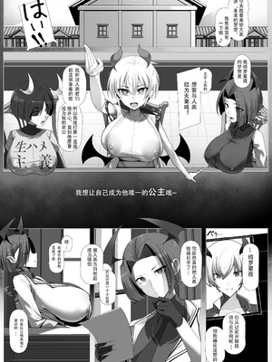 [パレスヴィレッジ (ビッグシャイン)] おしかけ!王子様系デカチチボーイッシュ淫魔!! [小悠远个人汉化] [DL版]_14