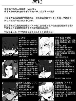[パレスヴィレッジ (ビッグシャイン)] おしかけ!王子様系デカチチボーイッシュ淫魔!! [小悠远个人汉化] [DL版]_50