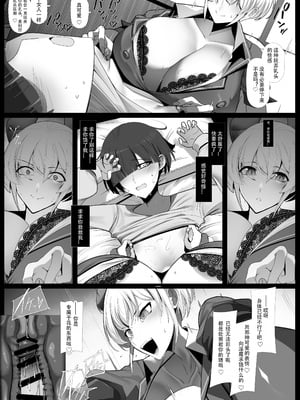 [パレスヴィレッジ (ビッグシャイン)] おしかけ!王子様系デカチチボーイッシュ淫魔!! [小悠远个人汉化] [DL版]_11
