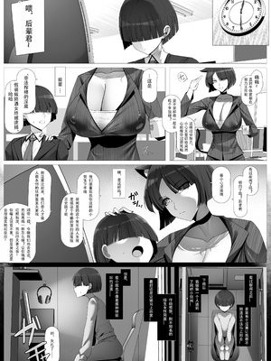 [パレスヴィレッジ (ビッグシャイン)] おしかけ!王子様系デカチチボーイッシュ淫魔!! [小悠远个人汉化] [DL版]_16