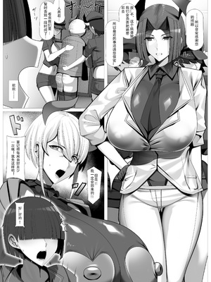[パレスヴィレッジ (ビッグシャイン)] おしかけ!王子様系デカチチボーイッシュ淫魔!! [小悠远个人汉化] [DL版]_46