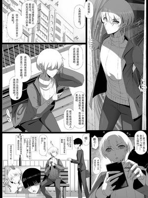 [パレスヴィレッジ (ビッグシャイン)] おしかけ!王子様系デカチチボーイッシュ淫魔!! [小悠远个人汉化] [DL版]_04