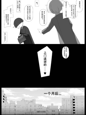 [パレスヴィレッジ (ビッグシャイン)] おしかけ!王子様系デカチチボーイッシュ淫魔!! [小悠远个人汉化] [DL版]_05