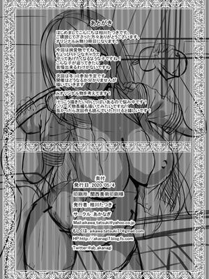 [あかなぎ (相川たつき)] jkいとこの純愛アプローチ [DL版]_25